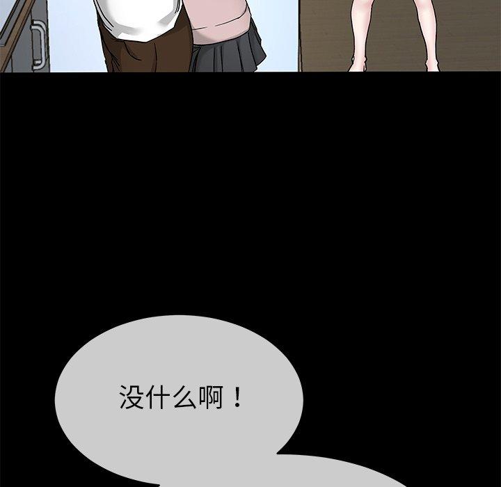 《单身爸爸想恋爱》漫画最新章节单身爸爸想恋爱-第 39 话免费下拉式在线观看章节第【73】张图片