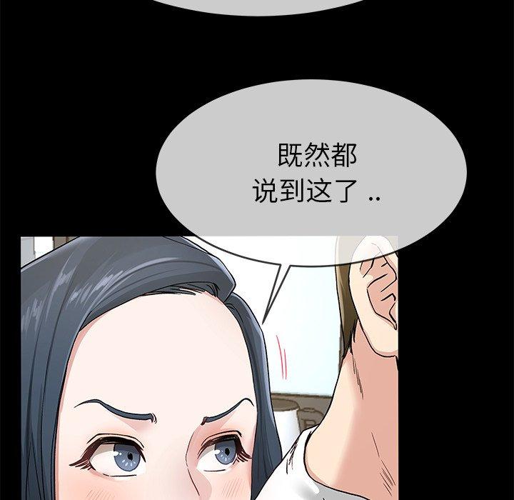 《单身爸爸想恋爱》漫画最新章节单身爸爸想恋爱-第 39 话免费下拉式在线观看章节第【69】张图片