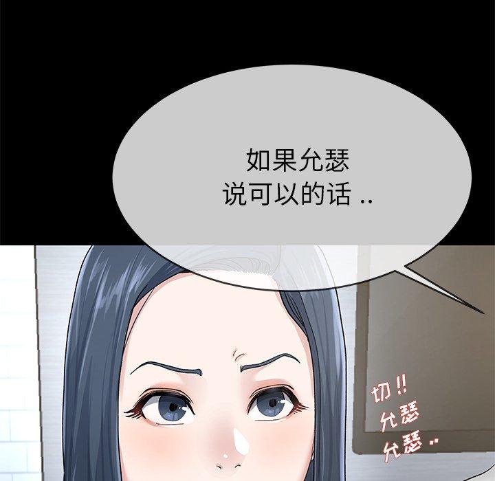 《单身爸爸想恋爱》漫画最新章节单身爸爸想恋爱-第 39 话免费下拉式在线观看章节第【60】张图片