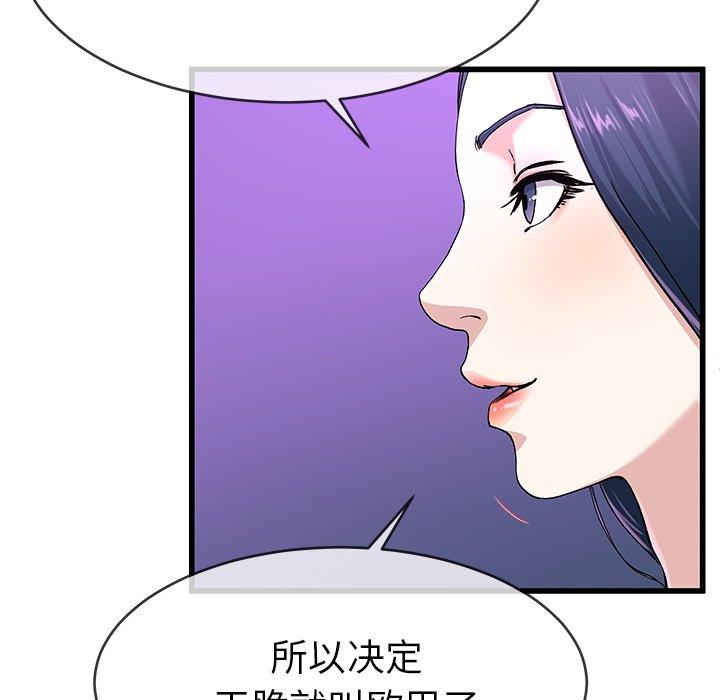 《单身爸爸想恋爱》漫画最新章节单身爸爸想恋爱-第 40 话免费下拉式在线观看章节第【48】张图片