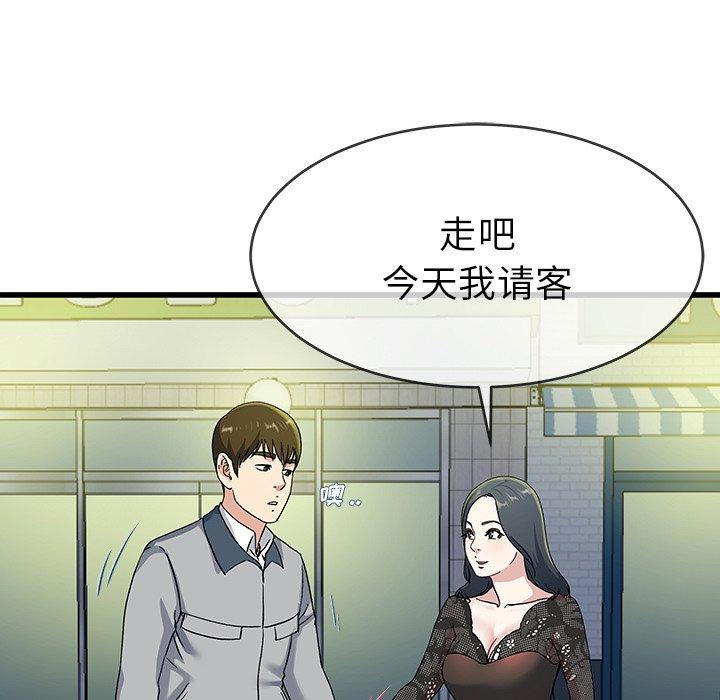 《单身爸爸想恋爱》漫画最新章节单身爸爸想恋爱-第 40 话免费下拉式在线观看章节第【15】张图片