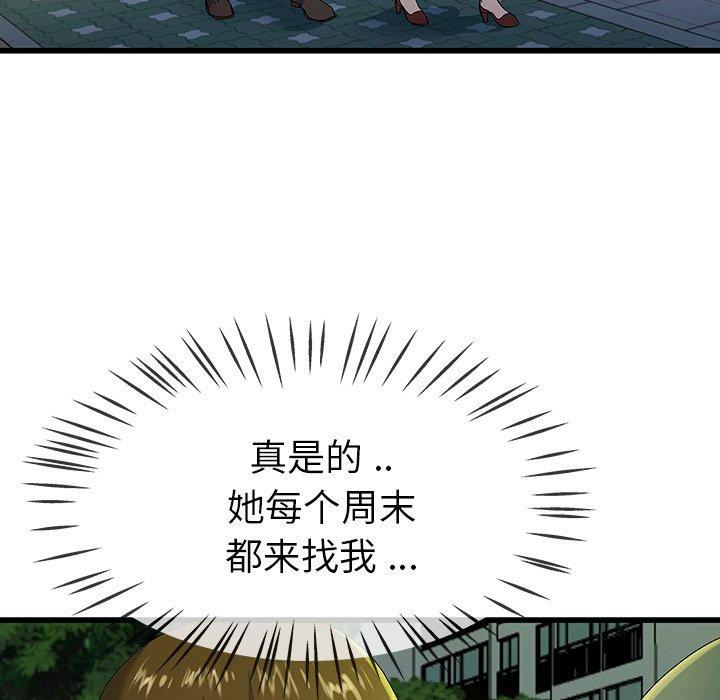 《单身爸爸想恋爱》漫画最新章节单身爸爸想恋爱-第 40 话免费下拉式在线观看章节第【18】张图片