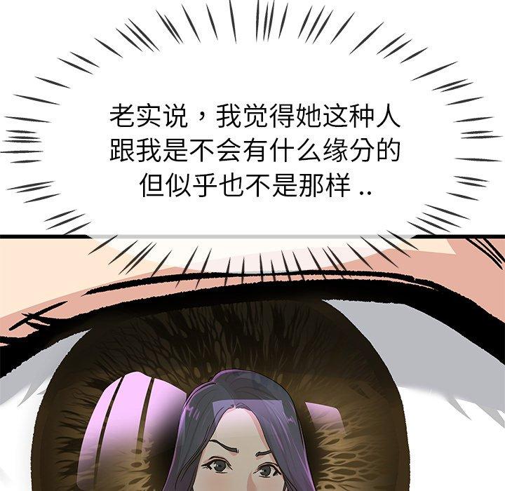 《单身爸爸想恋爱》漫画最新章节单身爸爸想恋爱-第 40 话免费下拉式在线观看章节第【99】张图片