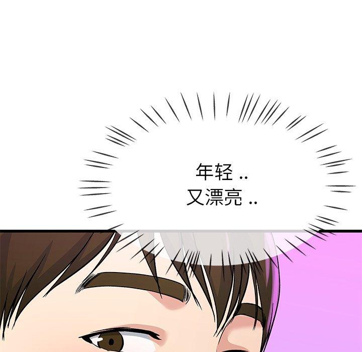 《单身爸爸想恋爱》漫画最新章节单身爸爸想恋爱-第 40 话免费下拉式在线观看章节第【97】张图片