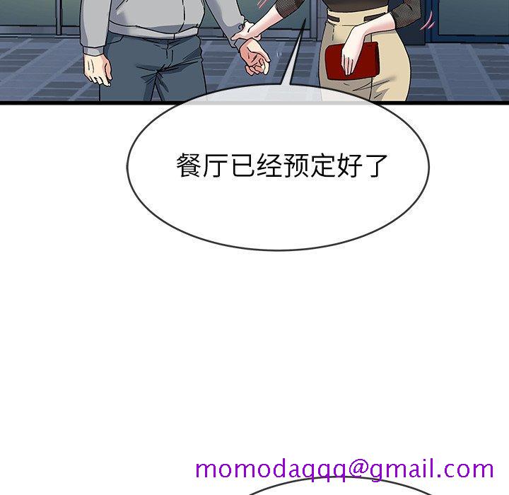 《单身爸爸想恋爱》漫画最新章节单身爸爸想恋爱-第 40 话免费下拉式在线观看章节第【16】张图片