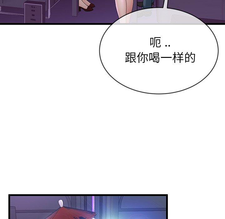 《单身爸爸想恋爱》漫画最新章节单身爸爸想恋爱-第 40 话免费下拉式在线观看章节第【35】张图片