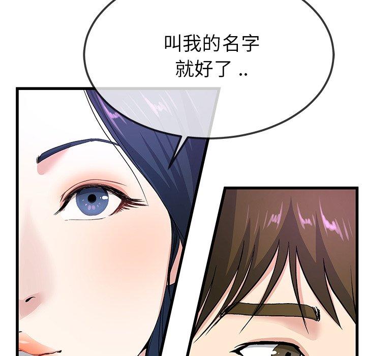 《单身爸爸想恋爱》漫画最新章节单身爸爸想恋爱-第 40 话免费下拉式在线观看章节第【53】张图片