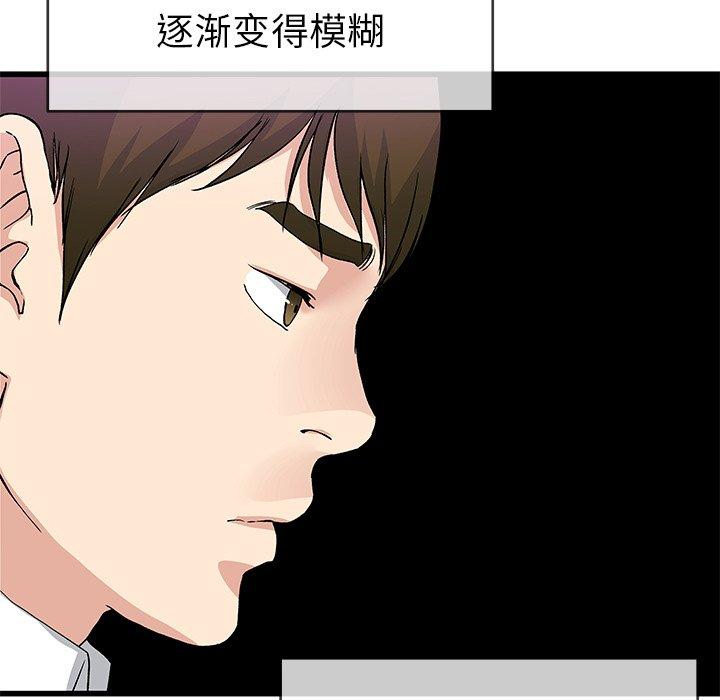 《单身爸爸想恋爱》漫画最新章节单身爸爸想恋爱-第 40 话免费下拉式在线观看章节第【87】张图片