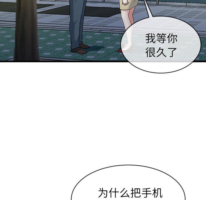 《单身爸爸想恋爱》漫画最新章节单身爸爸想恋爱-第 40 话免费下拉式在线观看章节第【7】张图片