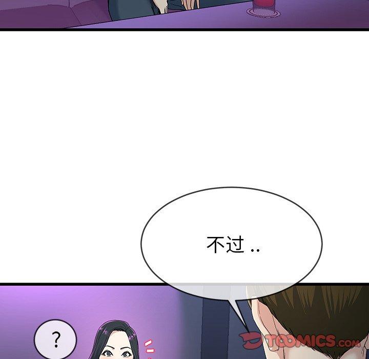 《单身爸爸想恋爱》漫画最新章节单身爸爸想恋爱-第 40 话免费下拉式在线观看章节第【38】张图片