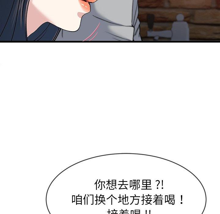 《单身爸爸想恋爱》漫画最新章节单身爸爸想恋爱-第 40 话免费下拉式在线观看章节第【28】张图片