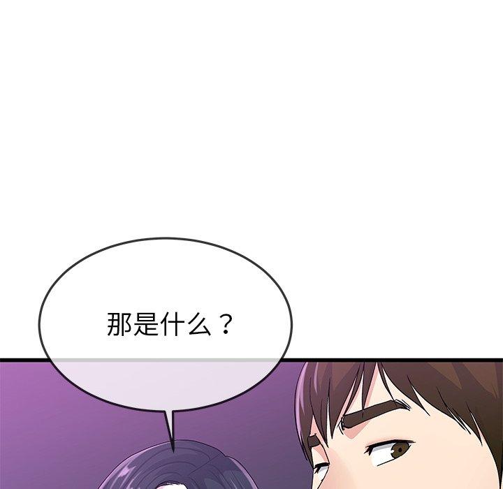 《单身爸爸想恋爱》漫画最新章节单身爸爸想恋爱-第 40 话免费下拉式在线观看章节第【78】张图片