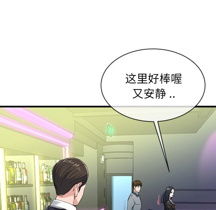 《单身爸爸想恋爱》漫画最新章节单身爸爸想恋爱-第 40 话免费下拉式在线观看章节第【32】张图片