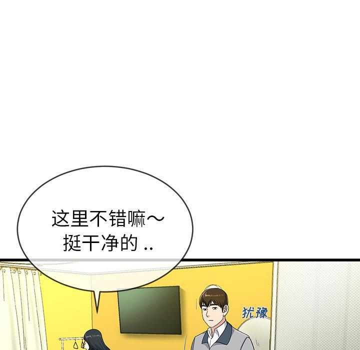 《单身爸爸想恋爱》漫画最新章节单身爸爸想恋爱-第 41 话免费下拉式在线观看章节第【69】张图片