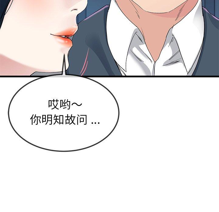 《单身爸爸想恋爱》漫画最新章节单身爸爸想恋爱-第 41 话免费下拉式在线观看章节第【39】张图片