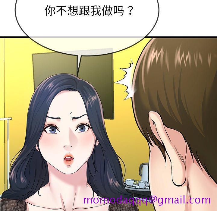 《单身爸爸想恋爱》漫画最新章节单身爸爸想恋爱-第 41 话免费下拉式在线观看章节第【76】张图片