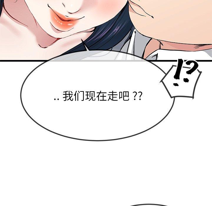 《单身爸爸想恋爱》漫画最新章节单身爸爸想恋爱-第 41 话免费下拉式在线观看章节第【37】张图片