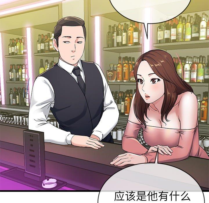 《单身爸爸想恋爱》漫画最新章节单身爸爸想恋爱-第 41 话免费下拉式在线观看章节第【15】张图片