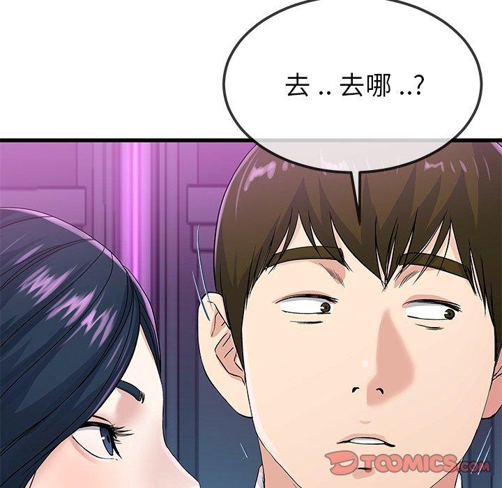 《单身爸爸想恋爱》漫画最新章节单身爸爸想恋爱-第 41 话免费下拉式在线观看章节第【38】张图片