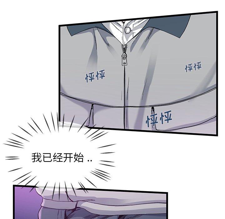 《单身爸爸想恋爱》漫画最新章节单身爸爸想恋爱-第 41 话免费下拉式在线观看章节第【63】张图片