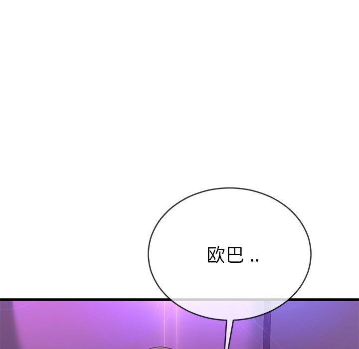 《单身爸爸想恋爱》漫画最新章节单身爸爸想恋爱-第 41 话免费下拉式在线观看章节第【34】张图片