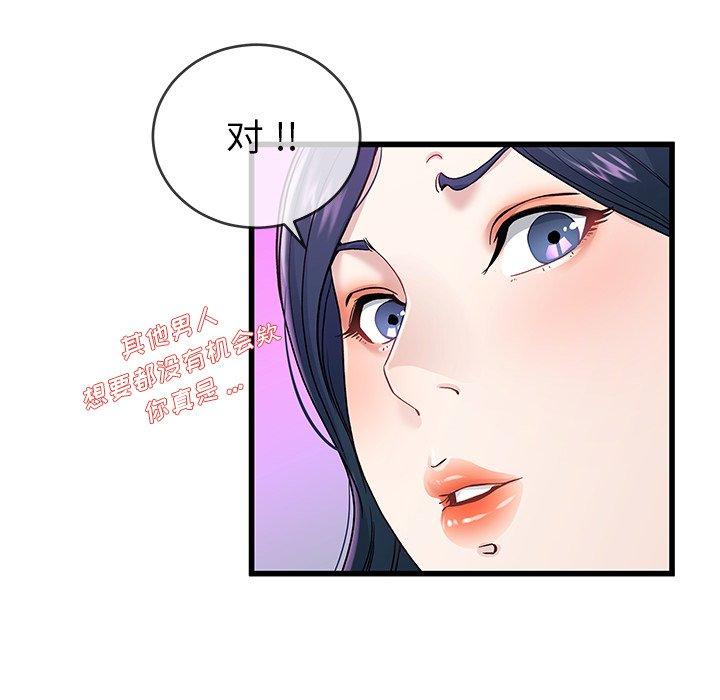 《单身爸爸想恋爱》漫画最新章节单身爸爸想恋爱-第 41 话免费下拉式在线观看章节第【53】张图片