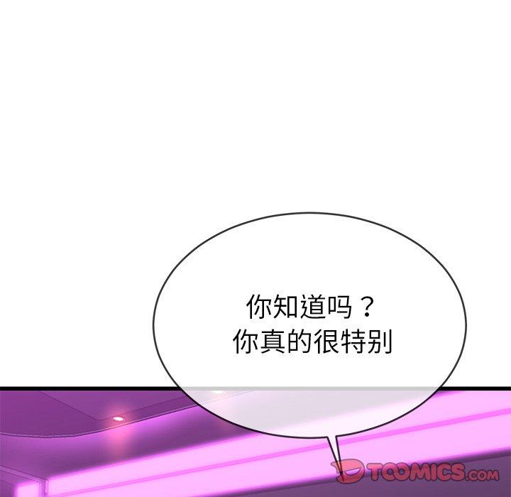 《单身爸爸想恋爱》漫画最新章节单身爸爸想恋爱-第 41 话免费下拉式在线观看章节第【50】张图片