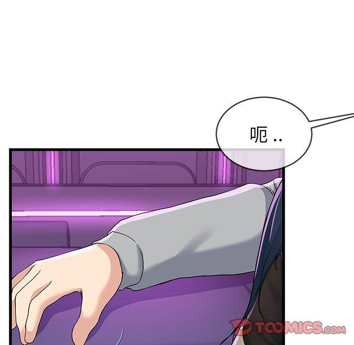 《单身爸爸想恋爱》漫画最新章节单身爸爸想恋爱-第 41 话免费下拉式在线观看章节第【32】张图片