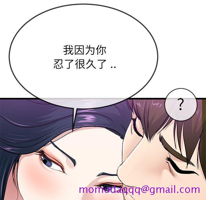 《单身爸爸想恋爱》漫画最新章节单身爸爸想恋爱-第 41 话免费下拉式在线观看章节第【36】张图片