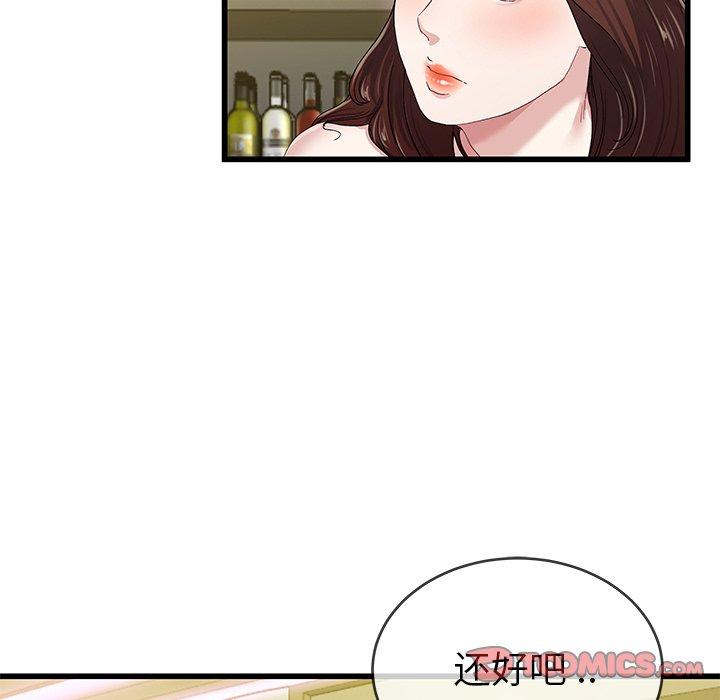 《单身爸爸想恋爱》漫画最新章节单身爸爸想恋爱-第 41 话免费下拉式在线观看章节第【14】张图片