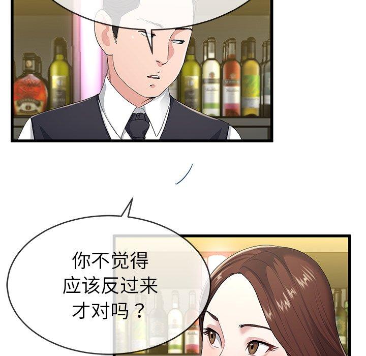 《单身爸爸想恋爱》漫画最新章节单身爸爸想恋爱-第 41 话免费下拉式在线观看章节第【13】张图片