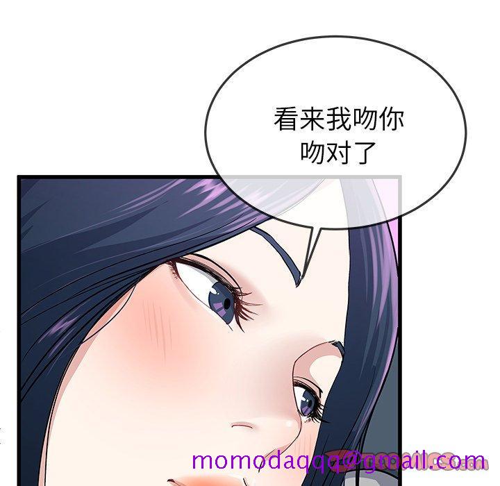 《单身爸爸想恋爱》漫画最新章节单身爸爸想恋爱-第 41 话免费下拉式在线观看章节第【26】张图片