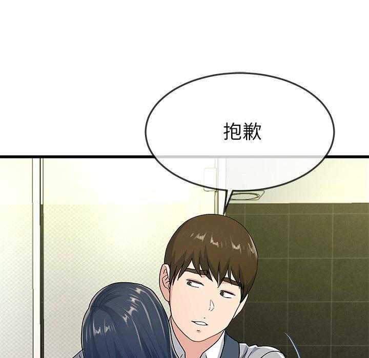 《单身爸爸想恋爱》漫画最新章节单身爸爸想恋爱-第 41 话免费下拉式在线观看章节第【90】张图片