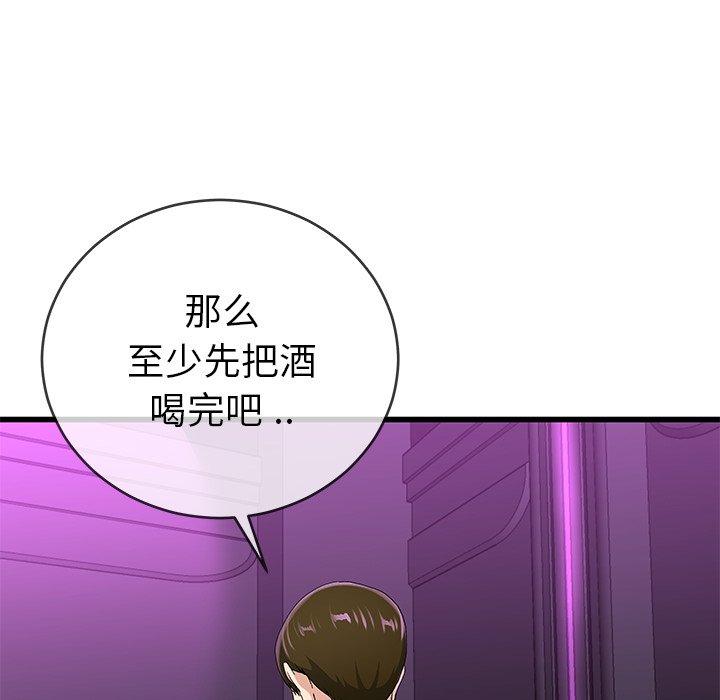 《单身爸爸想恋爱》漫画最新章节单身爸爸想恋爱-第 41 话免费下拉式在线观看章节第【47】张图片