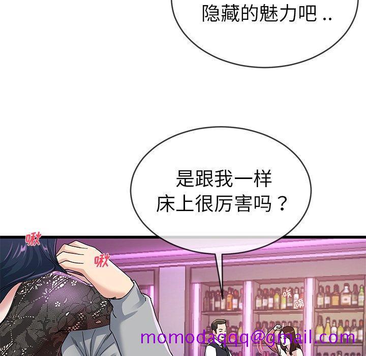 《单身爸爸想恋爱》漫画最新章节单身爸爸想恋爱-第 41 话免费下拉式在线观看章节第【16】张图片