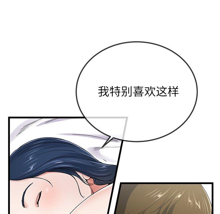 《单身爸爸想恋爱》漫画最新章节单身爸爸想恋爱-第 42 话免费下拉式在线观看章节第【69】张图片