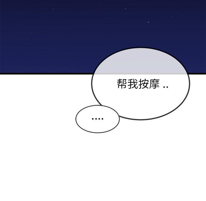 《单身爸爸想恋爱》漫画最新章节单身爸爸想恋爱-第 42 话免费下拉式在线观看章节第【65】张图片