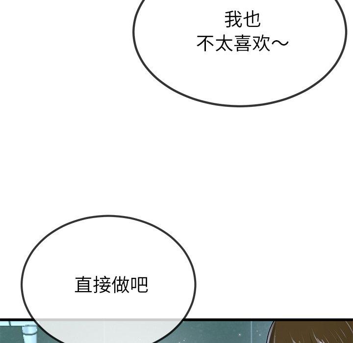 《单身爸爸想恋爱》漫画最新章节单身爸爸想恋爱-第 42 话免费下拉式在线观看章节第【33】张图片