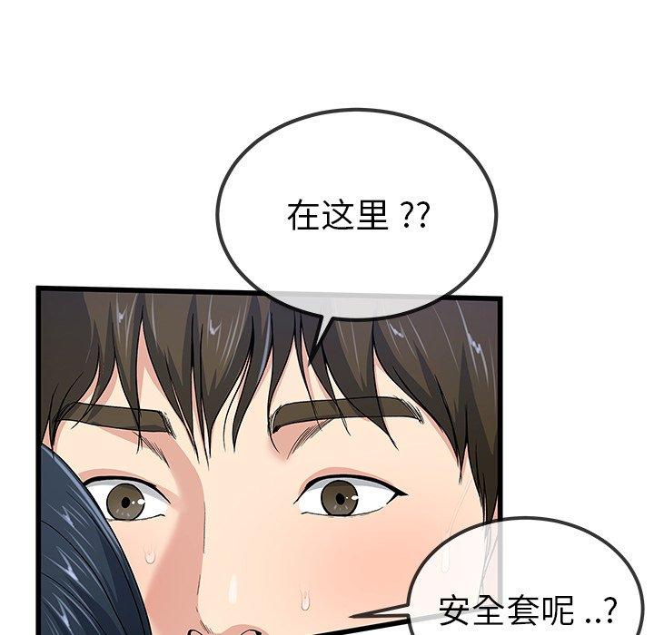 《单身爸爸想恋爱》漫画最新章节单身爸爸想恋爱-第 42 话免费下拉式在线观看章节第【29】张图片