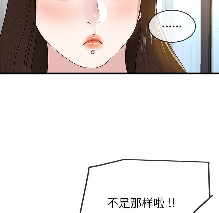 《单身爸爸想恋爱》漫画最新章节单身爸爸想恋爱-第 43 话免费下拉式在线观看章节第【47】张图片