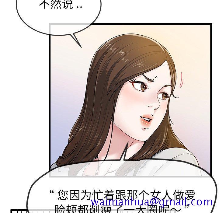 《单身爸爸想恋爱》漫画最新章节单身爸爸想恋爱-第 43 话免费下拉式在线观看章节第【61】张图片