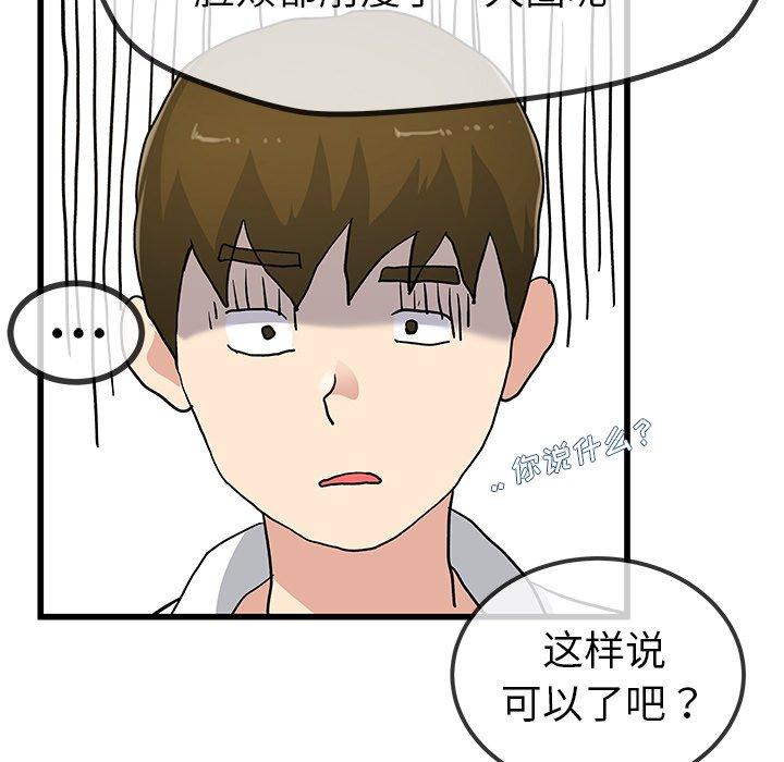 《单身爸爸想恋爱》漫画最新章节单身爸爸想恋爱-第 43 话免费下拉式在线观看章节第【62】张图片