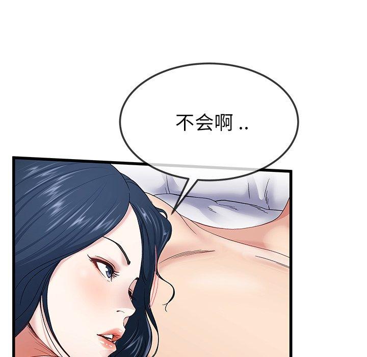 《单身爸爸想恋爱》漫画最新章节单身爸爸想恋爱-第 44 话免费下拉式在线观看章节第【54】张图片