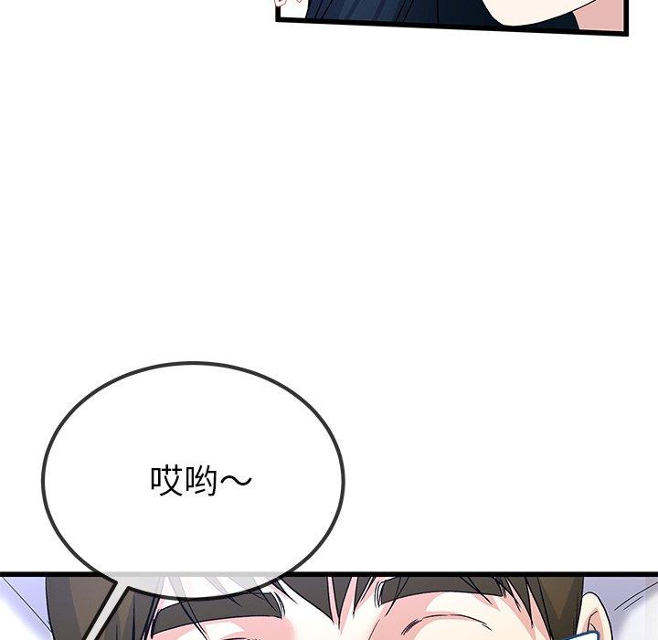 《单身爸爸想恋爱》漫画最新章节单身爸爸想恋爱-第 44 话免费下拉式在线观看章节第【47】张图片