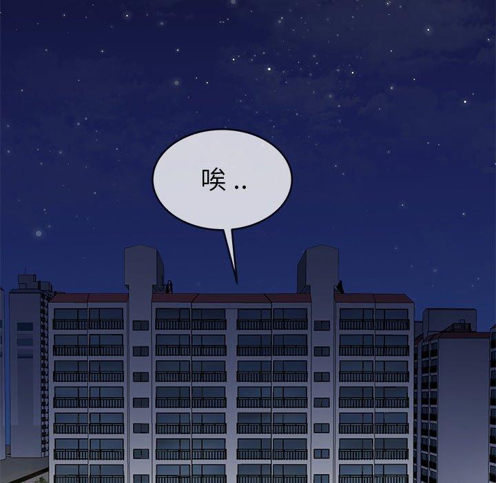 《单身爸爸想恋爱》漫画最新章节单身爸爸想恋爱-第 44 话免费下拉式在线观看章节第【107】张图片