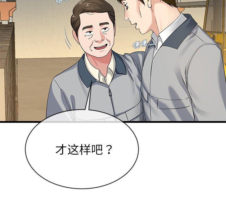 《单身爸爸想恋爱》漫画最新章节单身爸爸想恋爱-第 44 话免费下拉式在线观看章节第【19】张图片