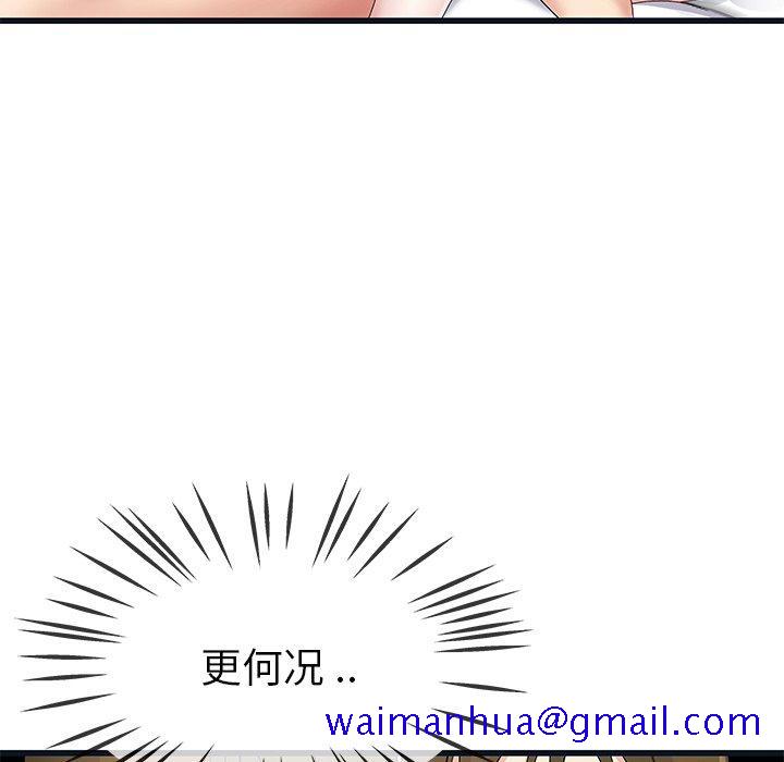 《单身爸爸想恋爱》漫画最新章节单身爸爸想恋爱-第 44 话免费下拉式在线观看章节第【71】张图片