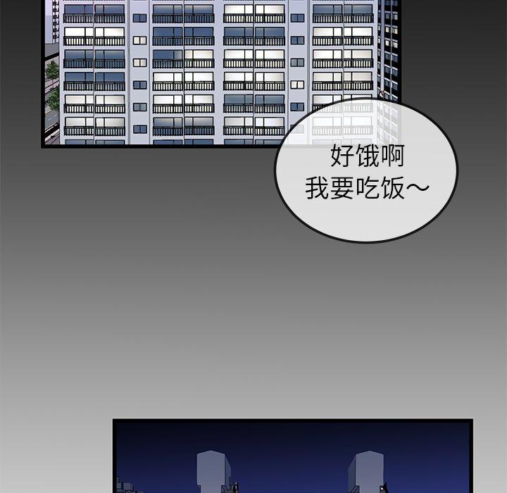 《单身爸爸想恋爱》漫画最新章节单身爸爸想恋爱-第 44 话免费下拉式在线观看章节第【78】张图片