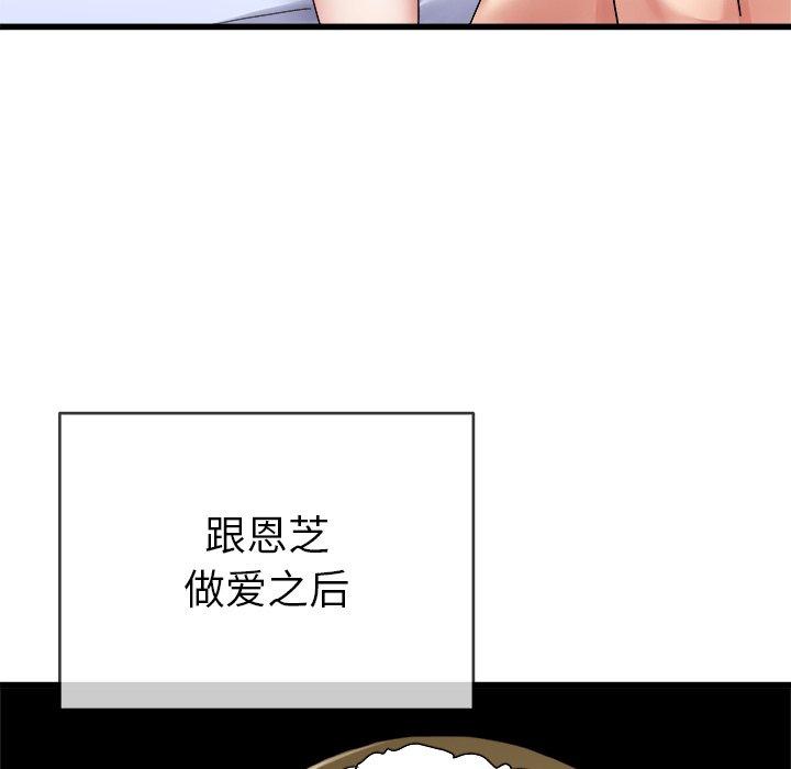 《单身爸爸想恋爱》漫画最新章节单身爸爸想恋爱-第 44 话免费下拉式在线观看章节第【93】张图片