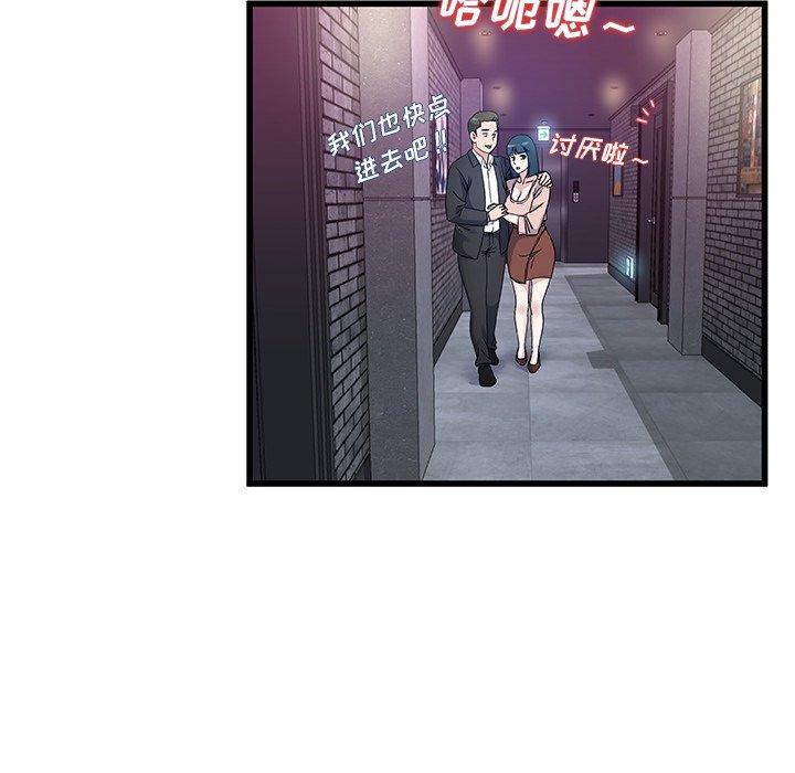 《单身爸爸想恋爱》漫画最新章节单身爸爸想恋爱-第 44 话免费下拉式在线观看章节第【28】张图片